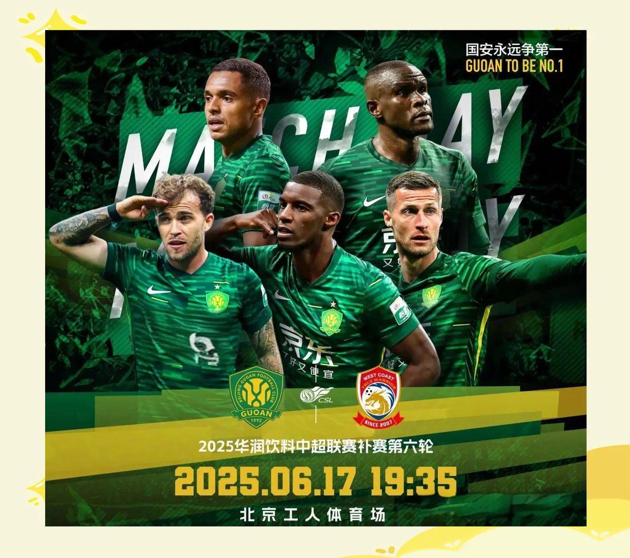 AYX SPORTS-包含关键时刻NBA季后赛焦点战，北京国安刷新队史纪录，目标明确，团队化学反应显著的词条