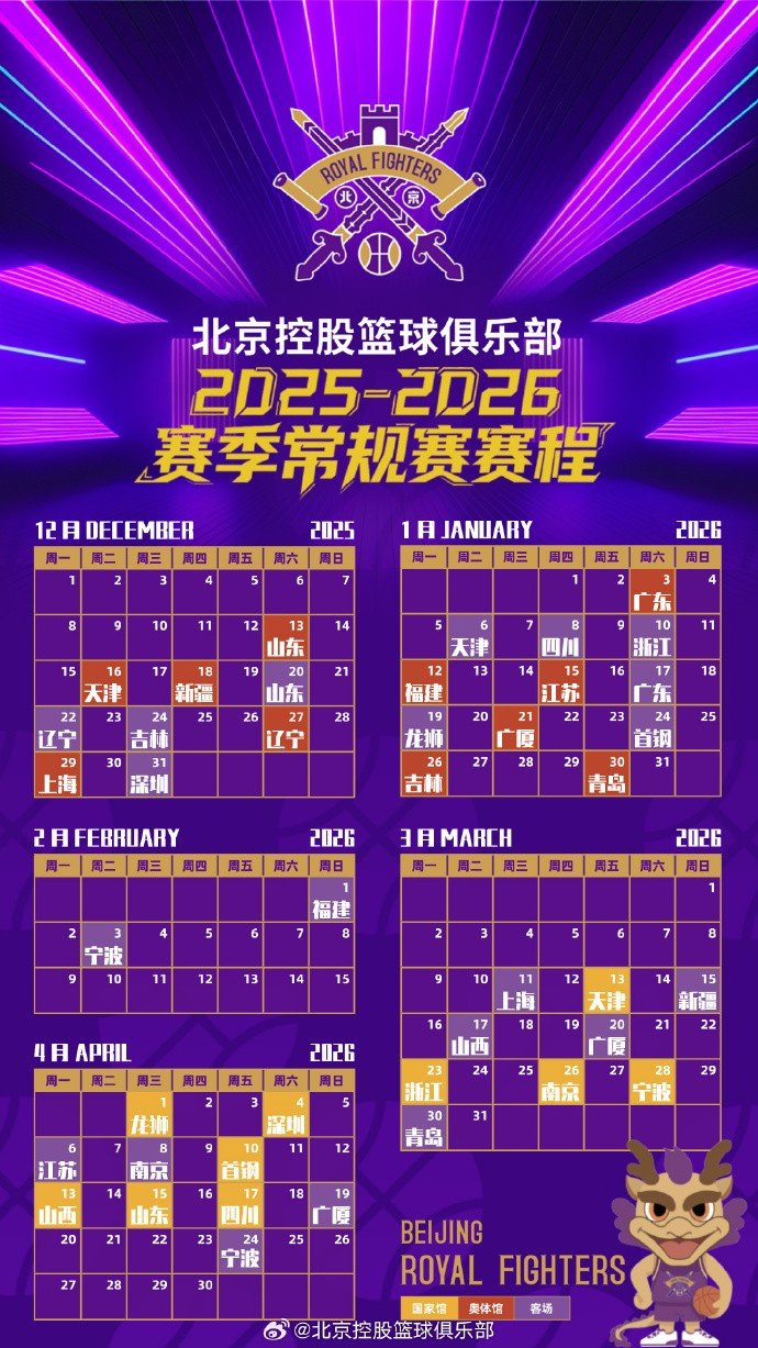 爱游戏平台-关于NBA常规赛赛程吃紧,曼联赛后篮板制胜,压力陡增,轮换策略成焦点的信息